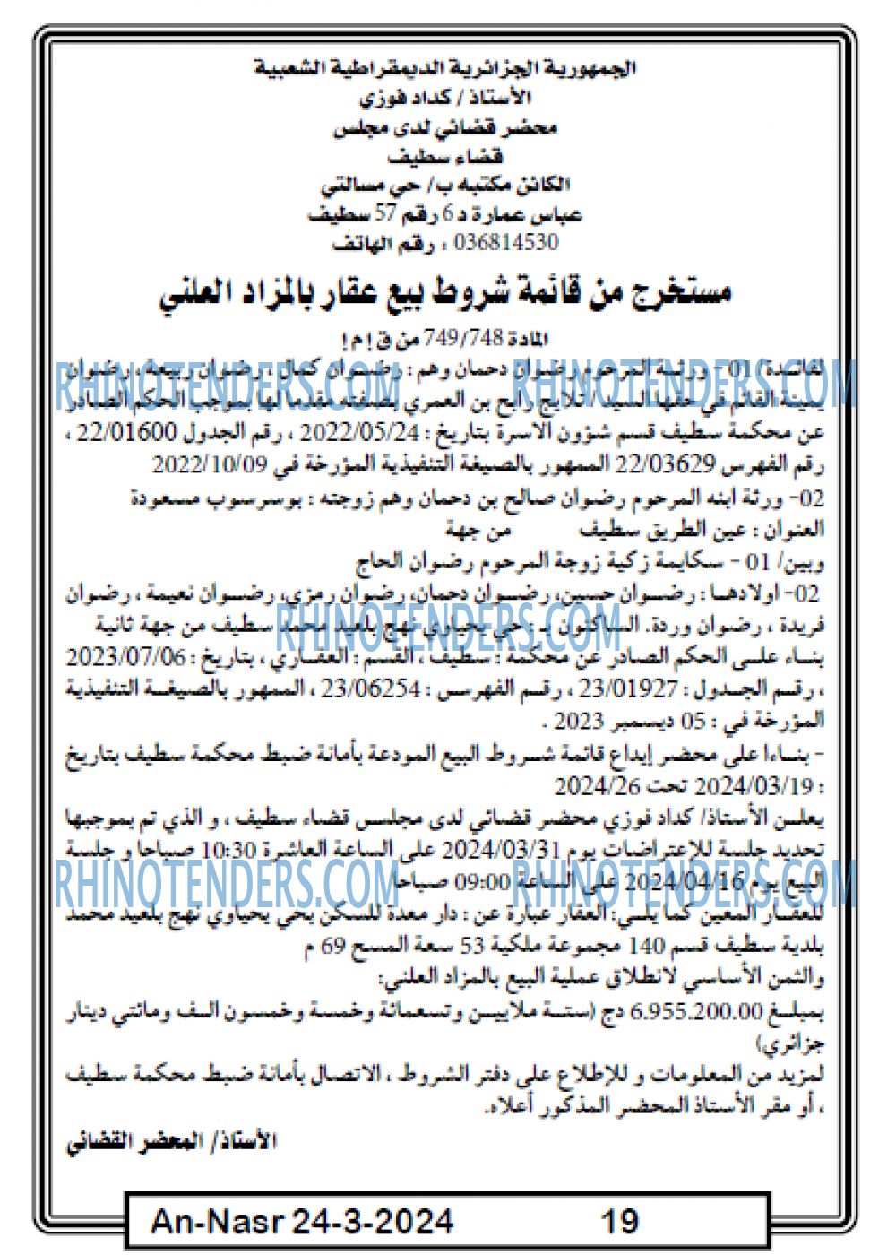 AN-NASR