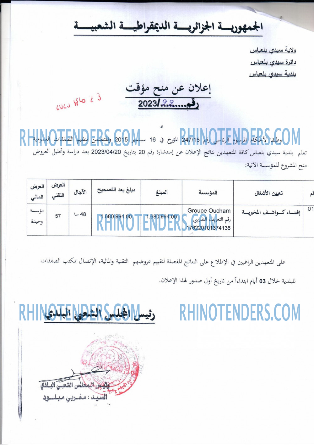 Rhinotenders