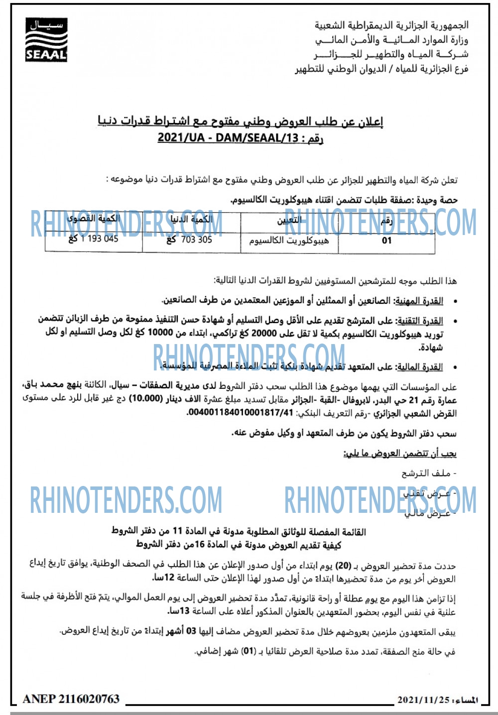 المساء