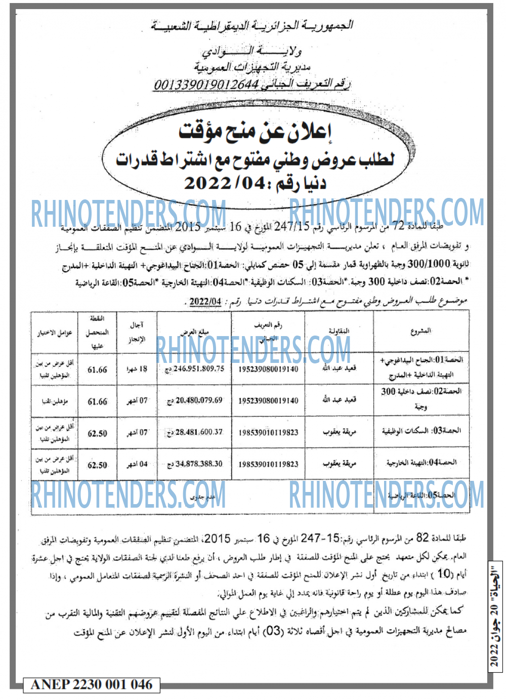 EL HAYAT