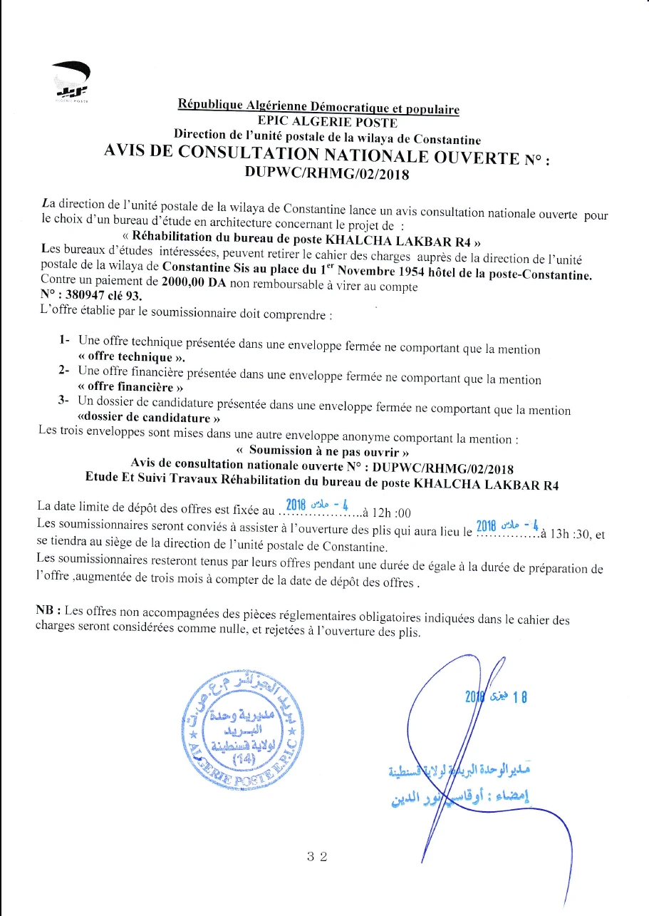 Algérie Poste