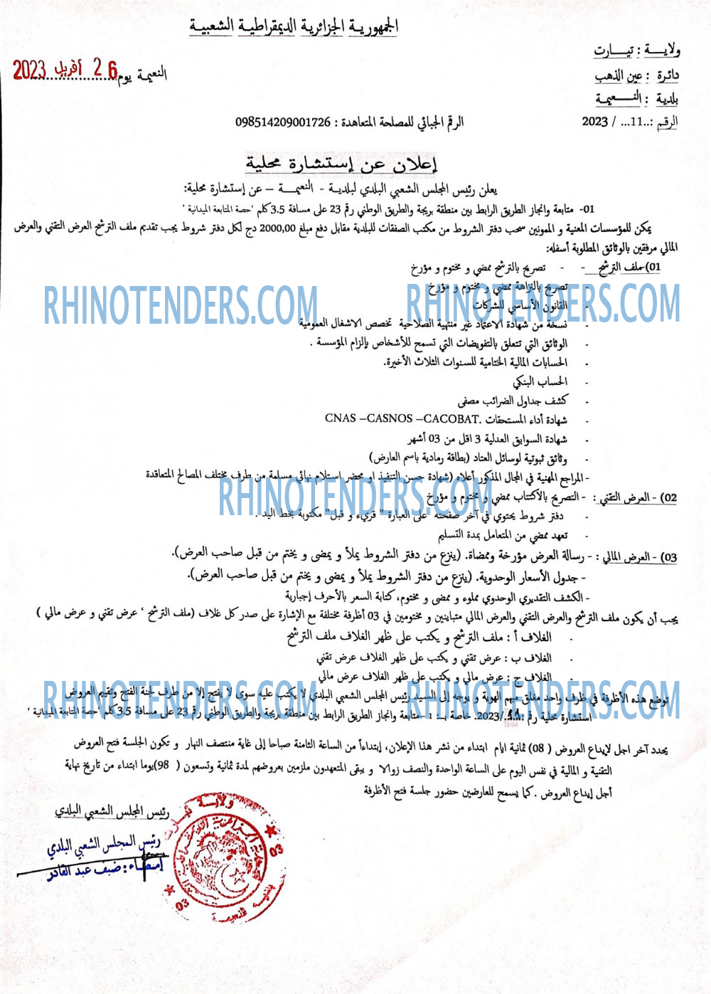Rhinotenders