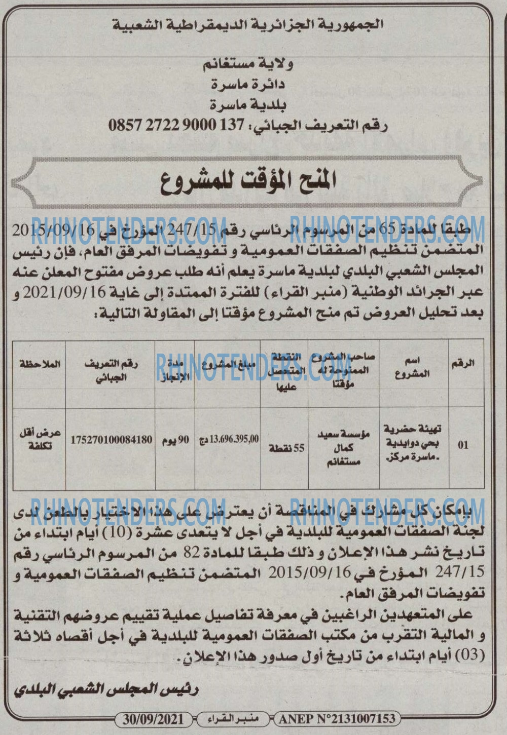 منبر القراء