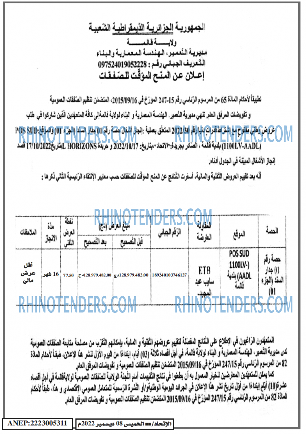 EL ITIHAD