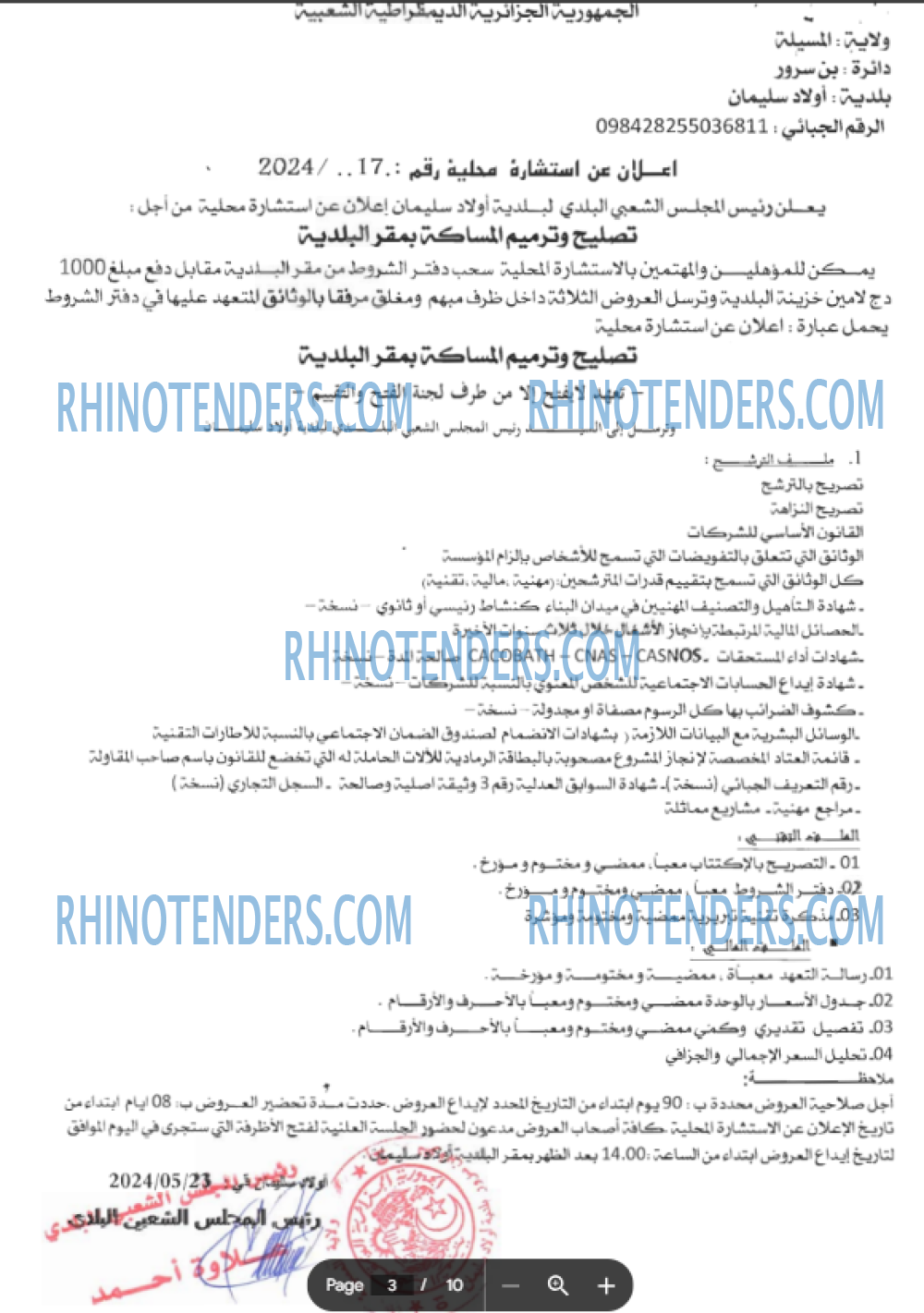 Rhinotenders
