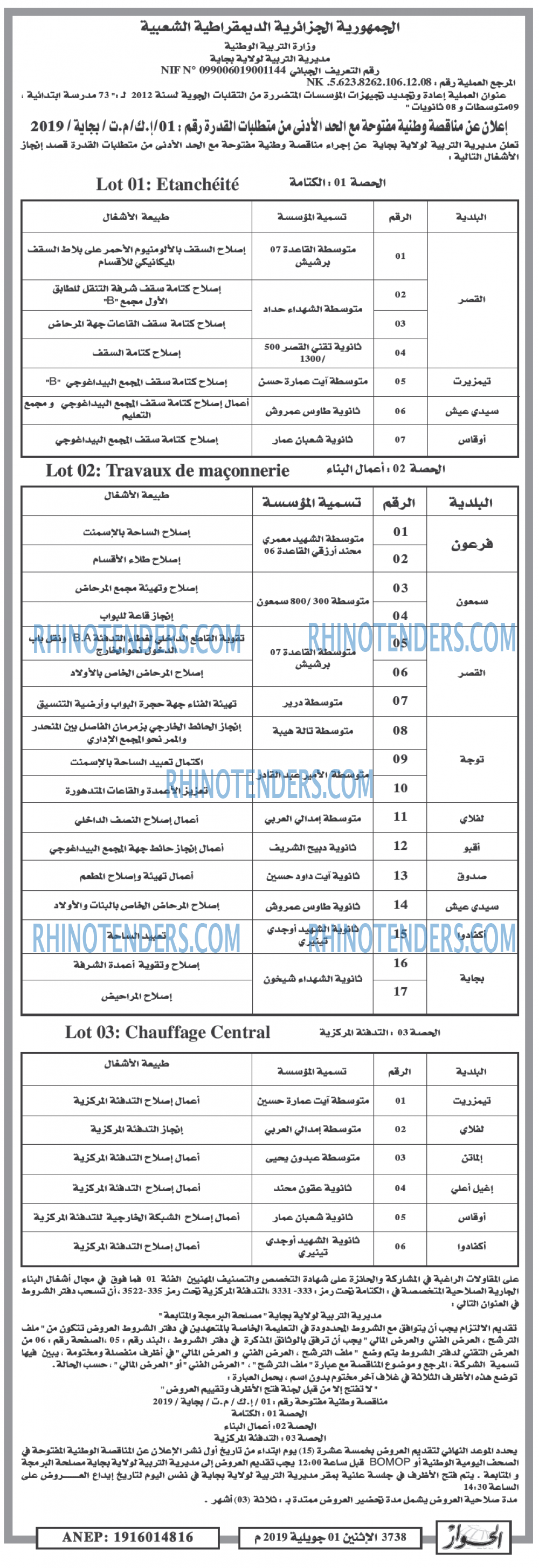 El Mouharir El Youmi