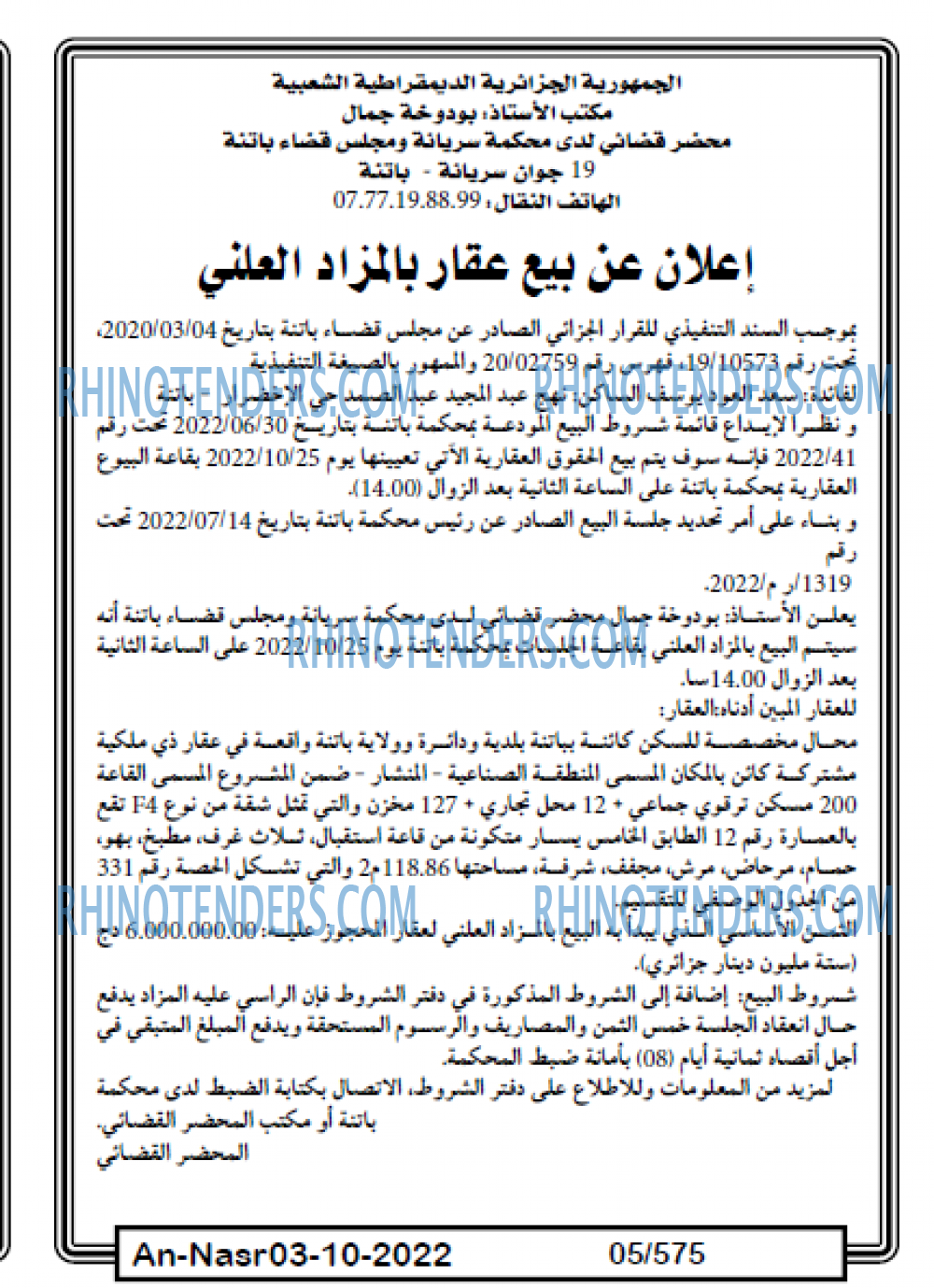 AN-NASR