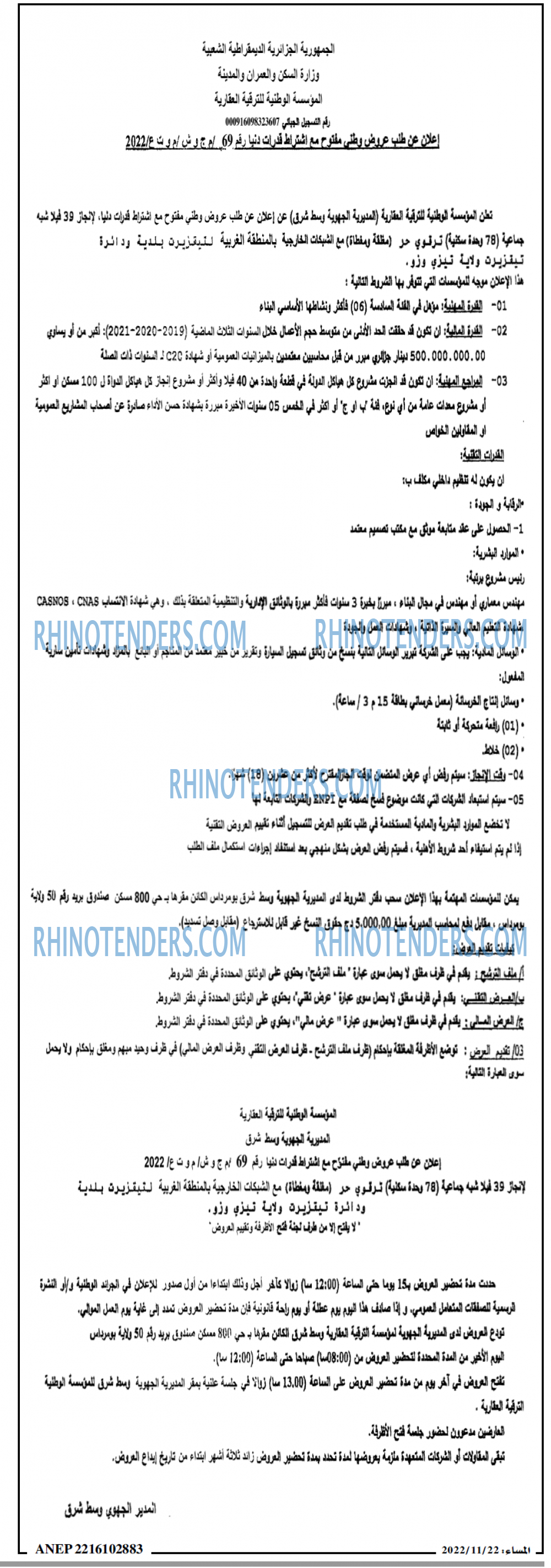 المساء
