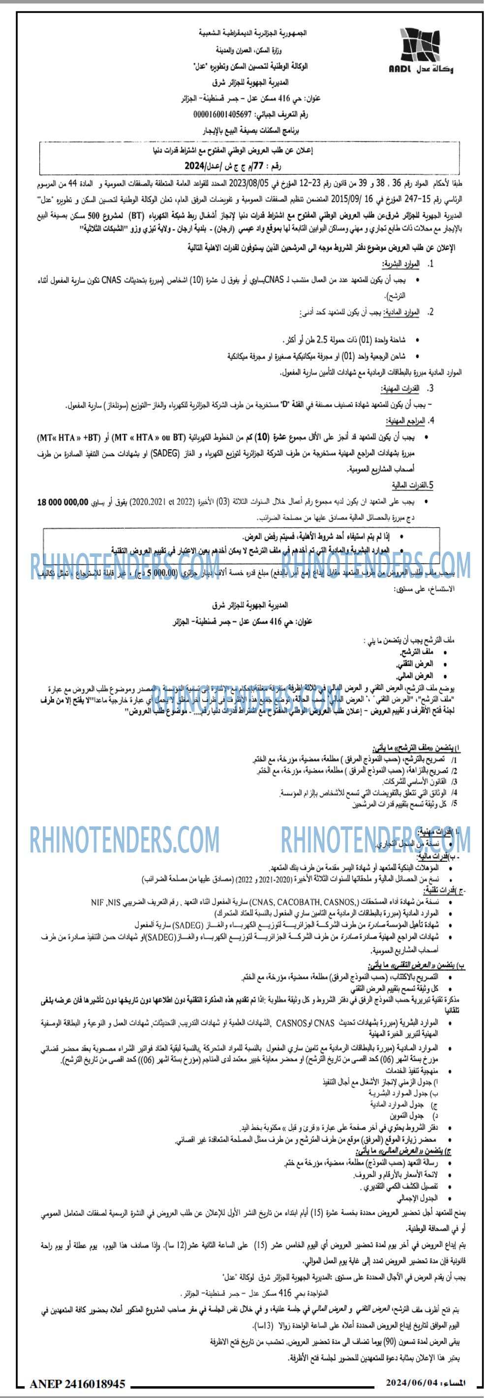 المساء