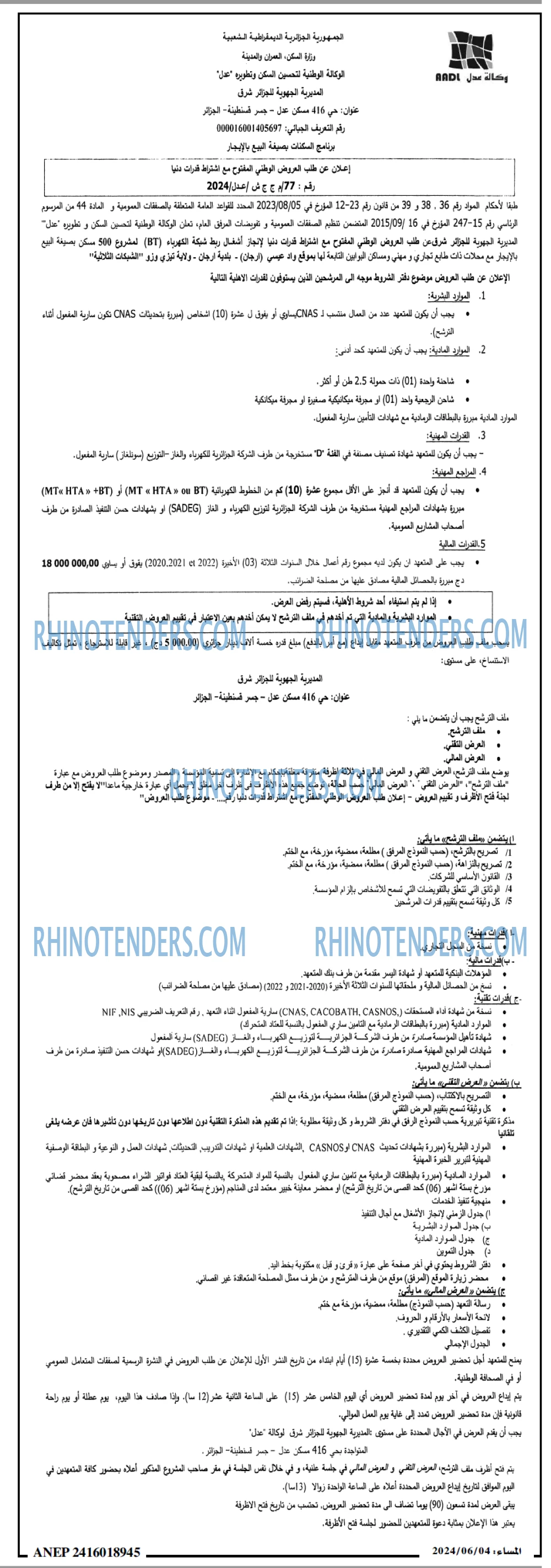 المساء