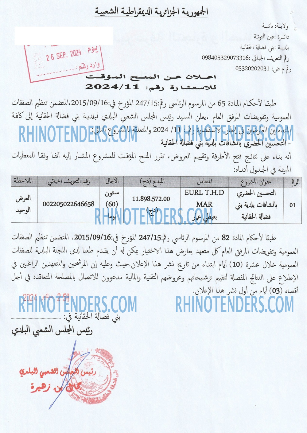 Rhinotenders