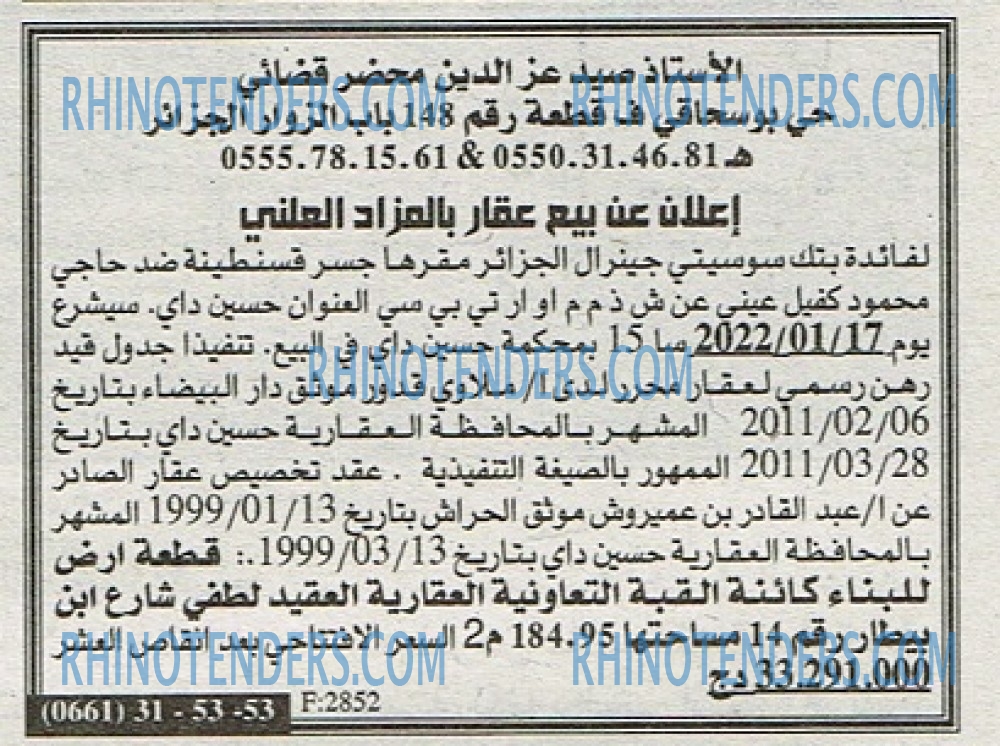 EL KHABAR