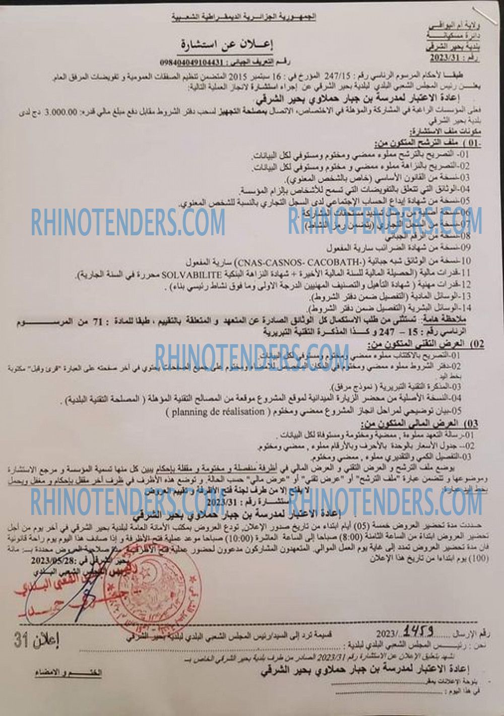 Rhinotenders