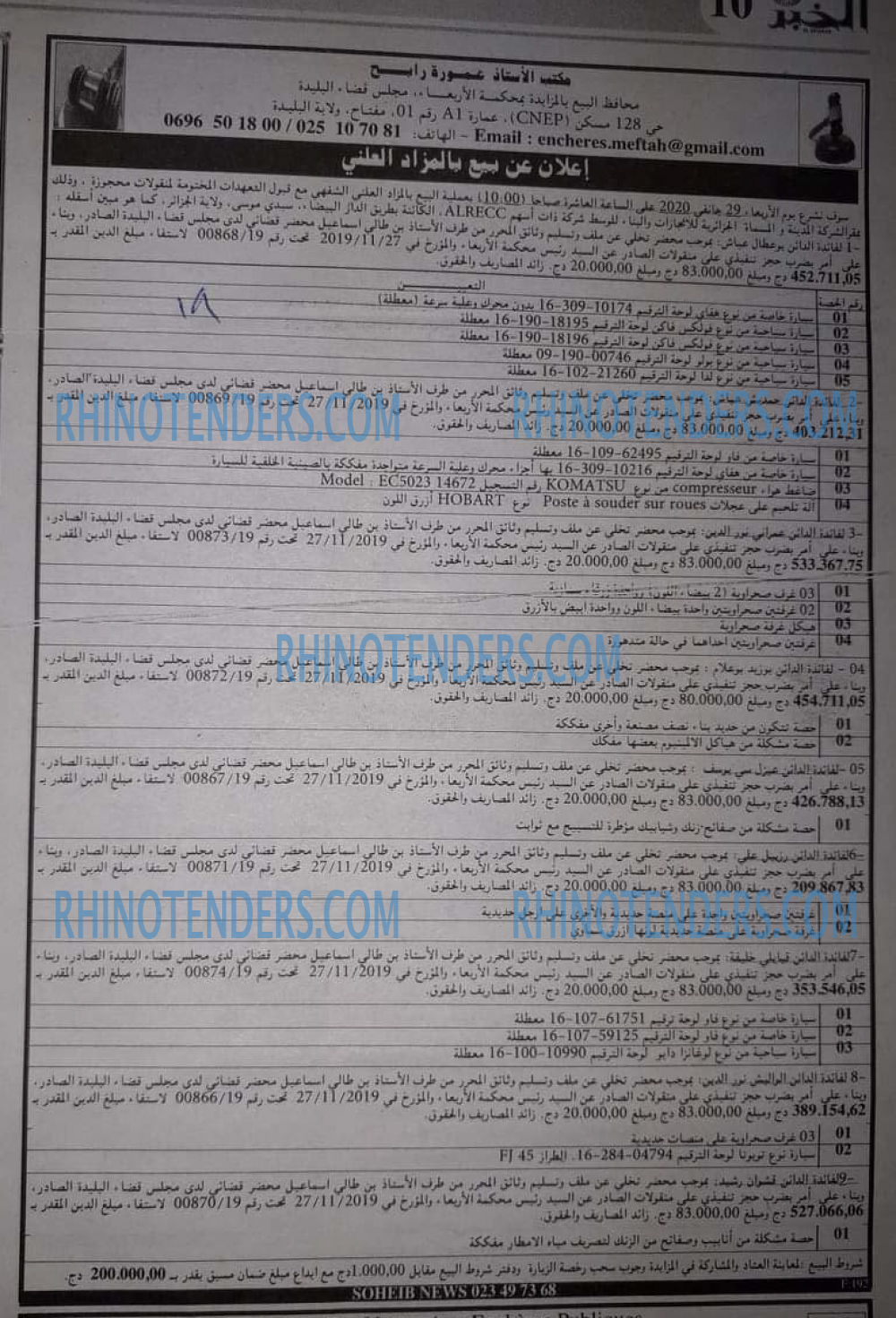 EL KHABAR