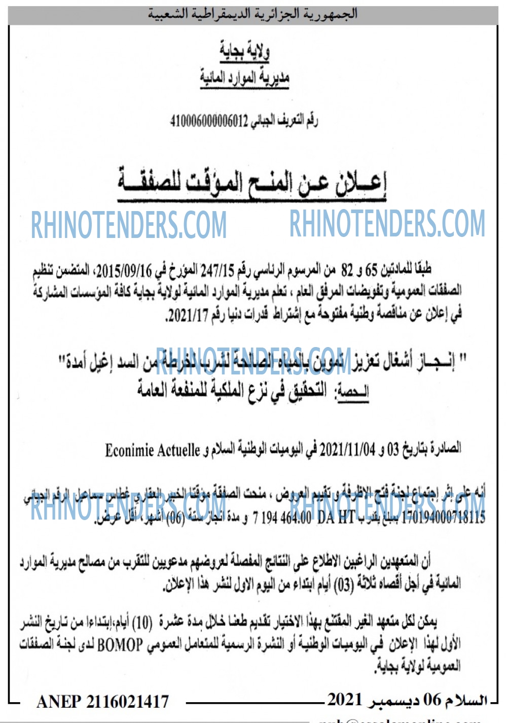 السلام
