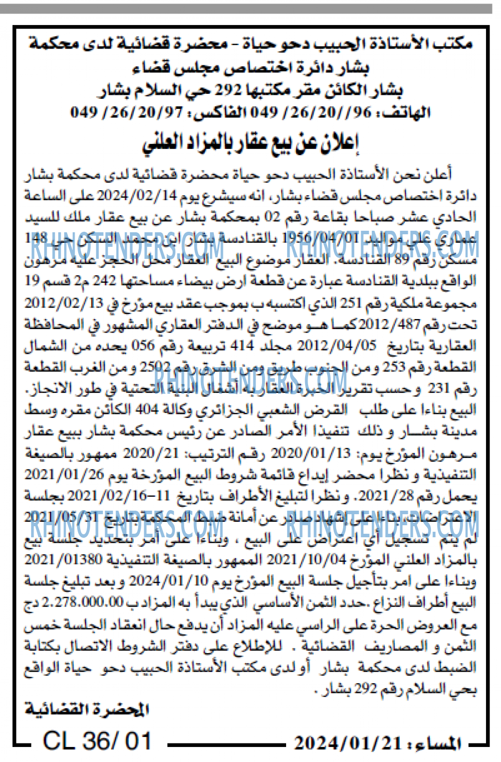 المساء