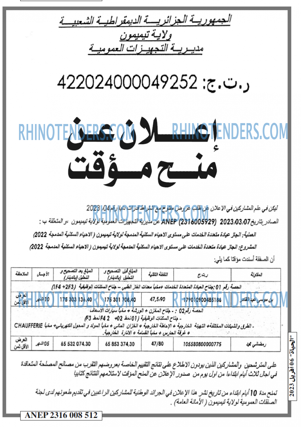 الحياة