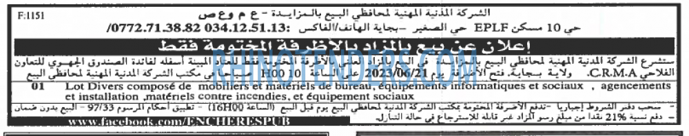 EL KHABAR