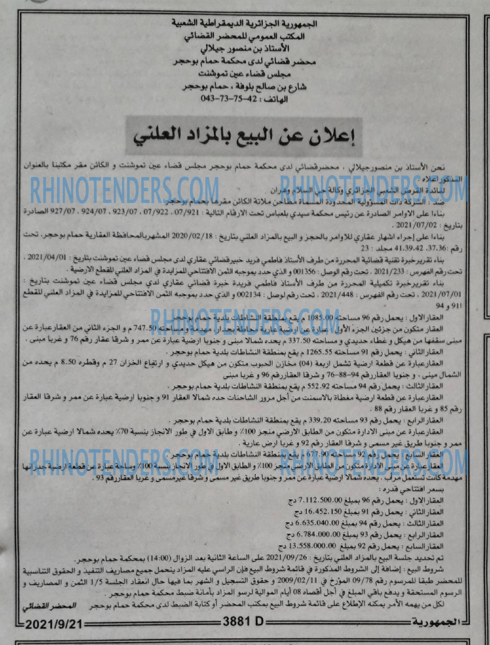 الجمهورية