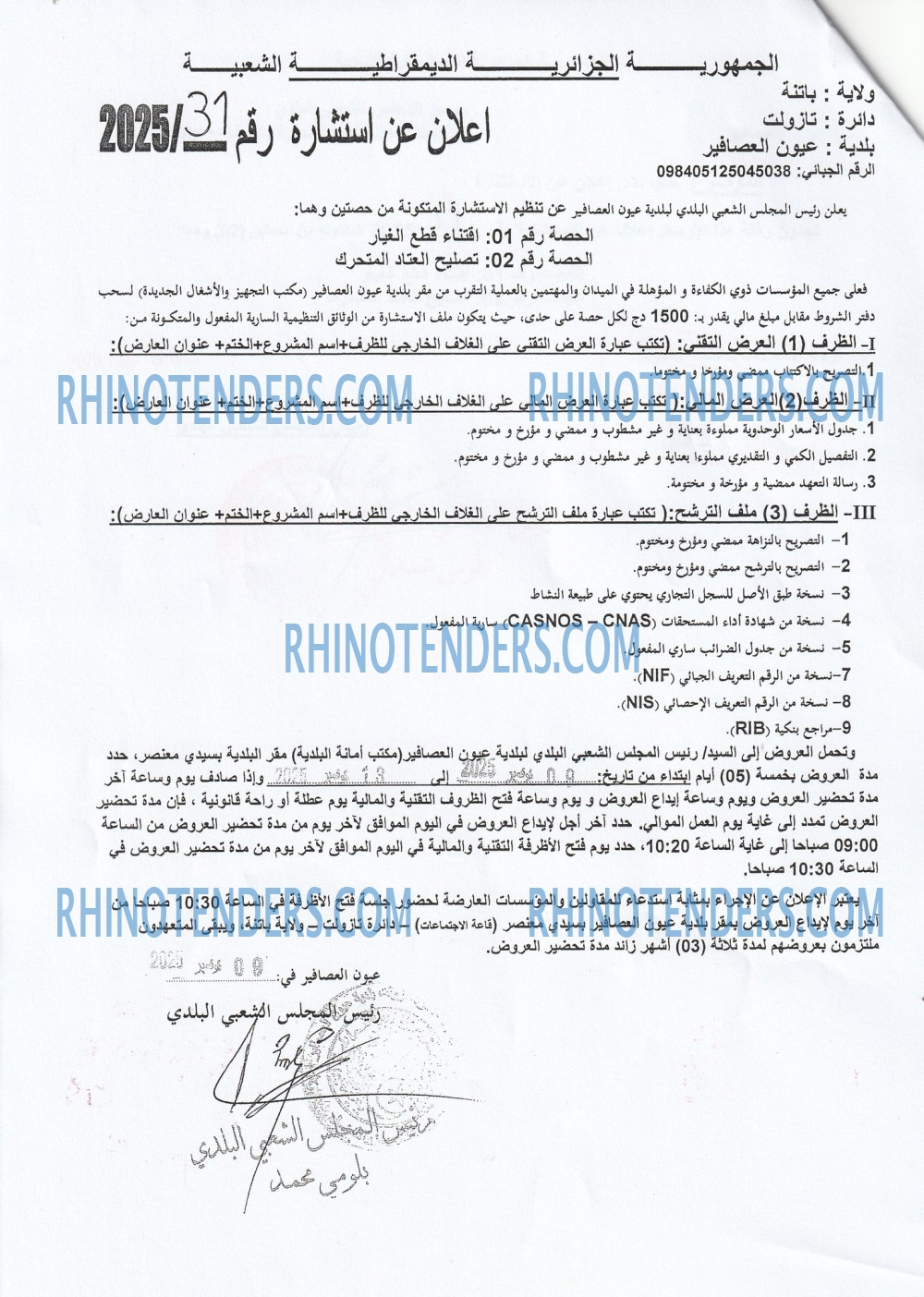 Rhinotenders