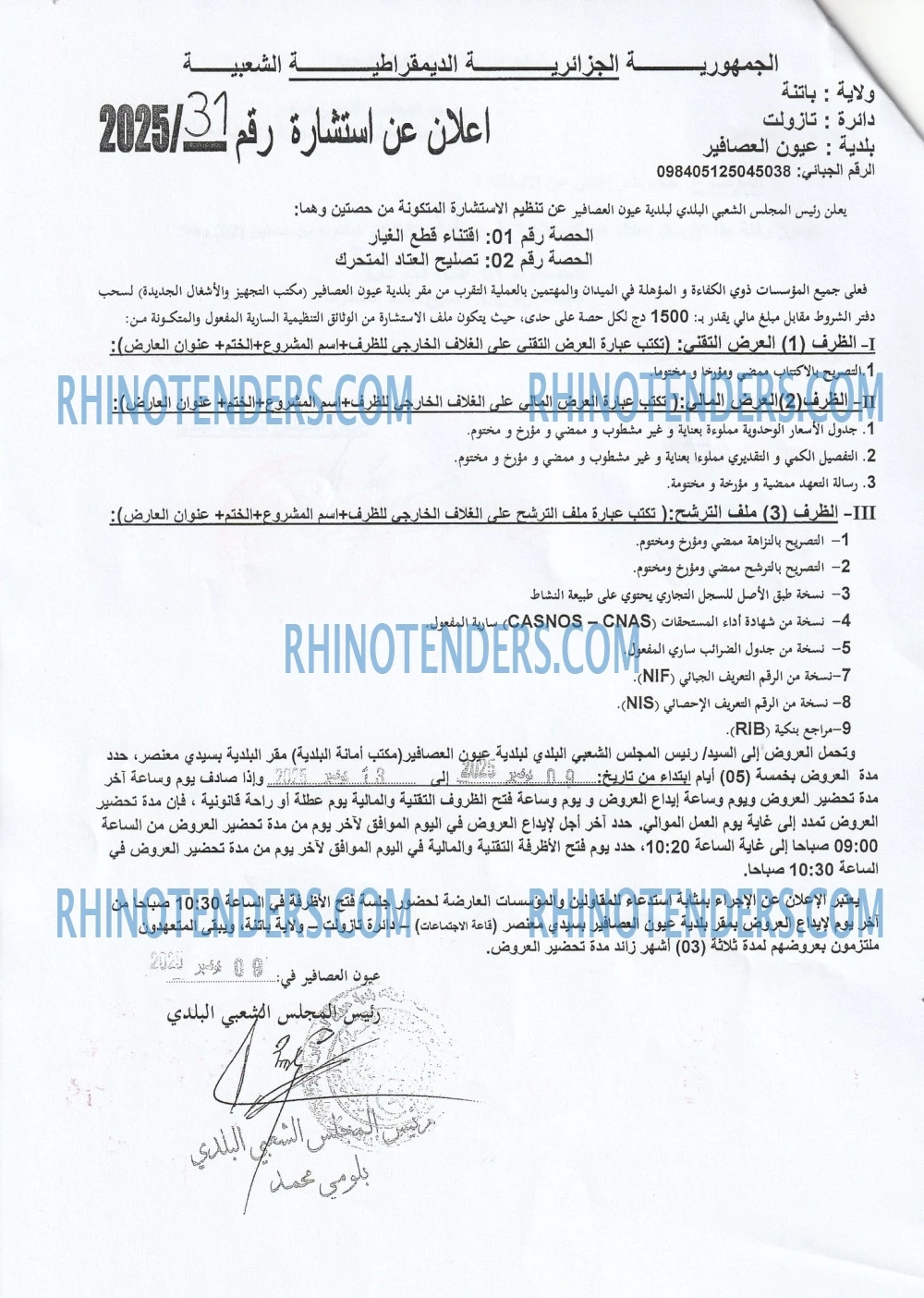 Rhinotenders