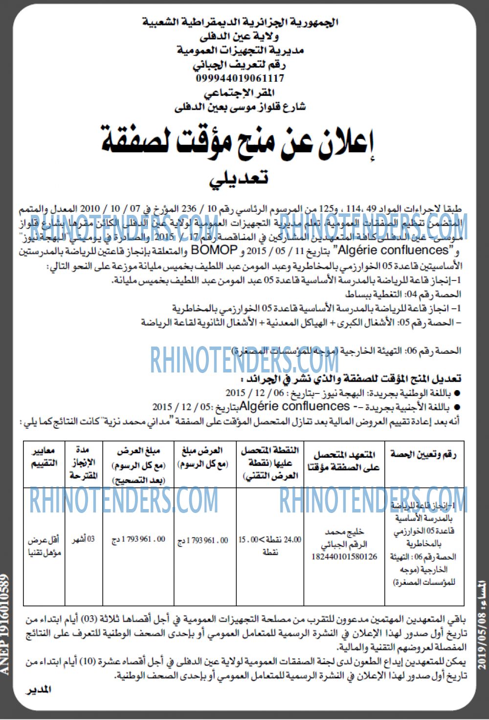 المساء