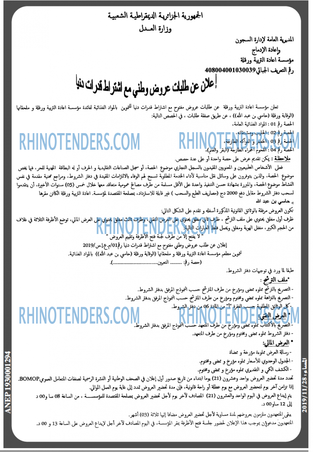 المساء