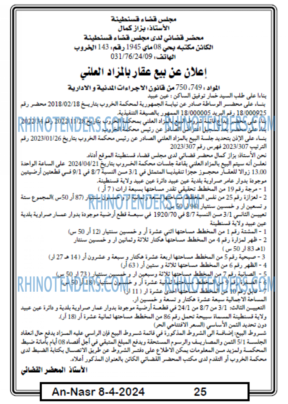 AN-NASR
