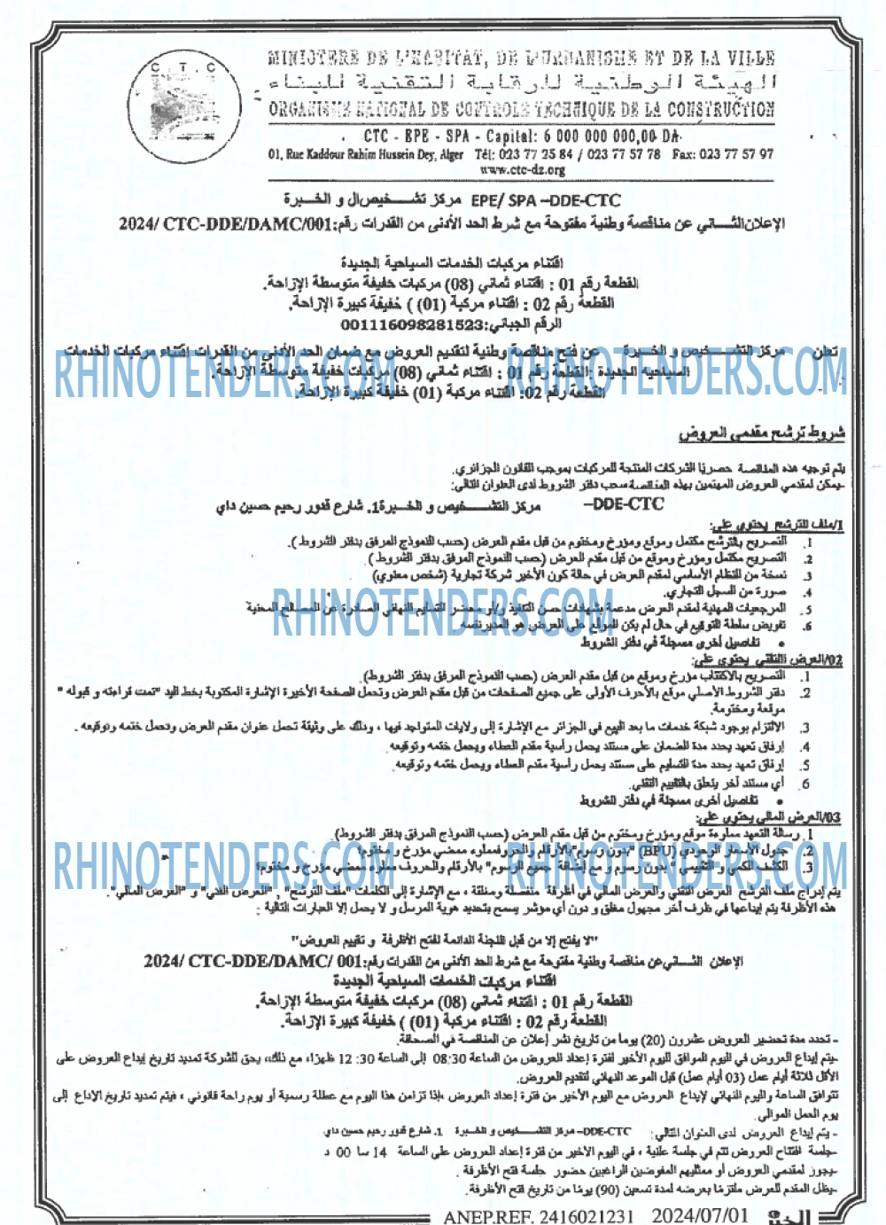 EL KHABAR