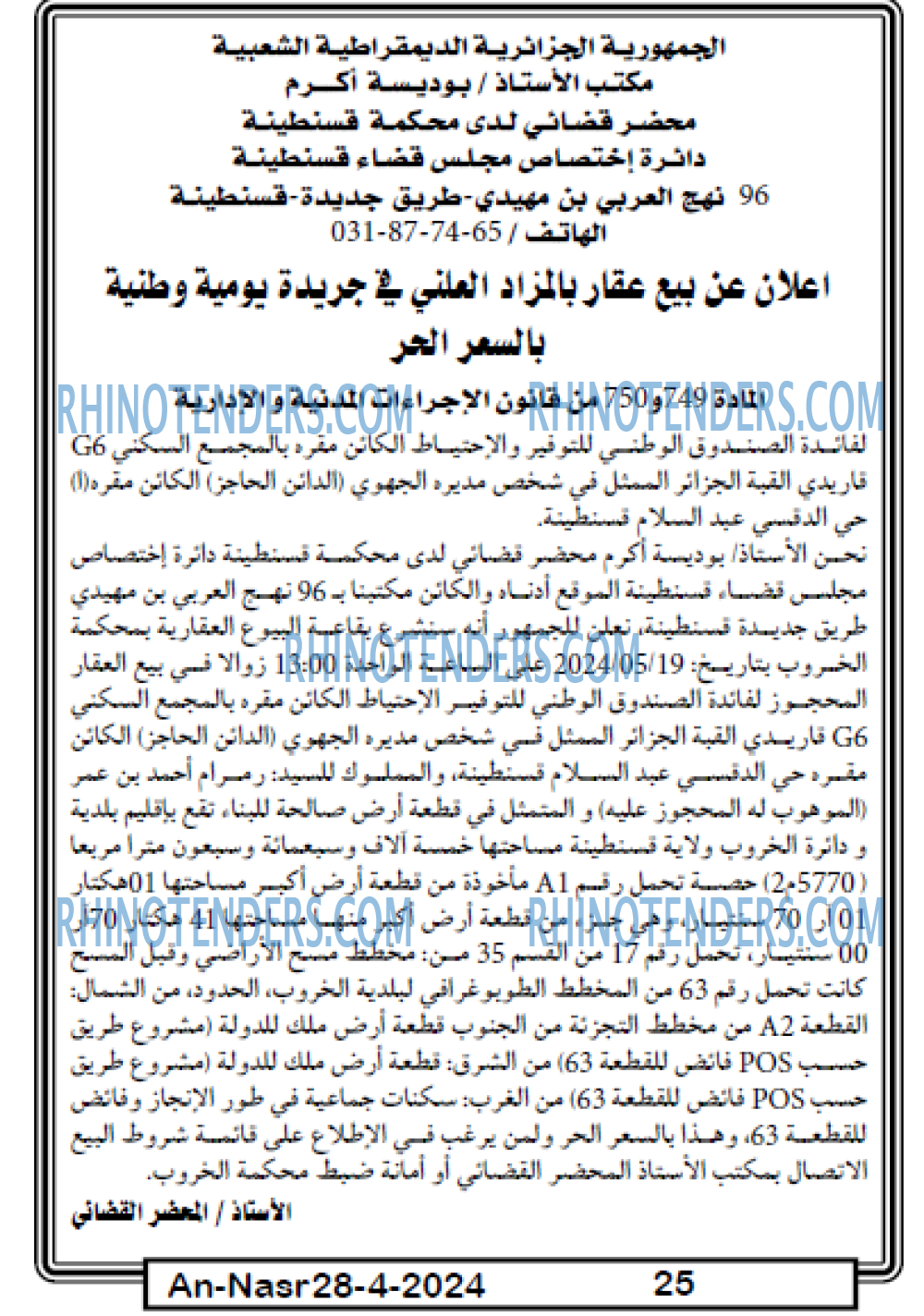 AN-NASR