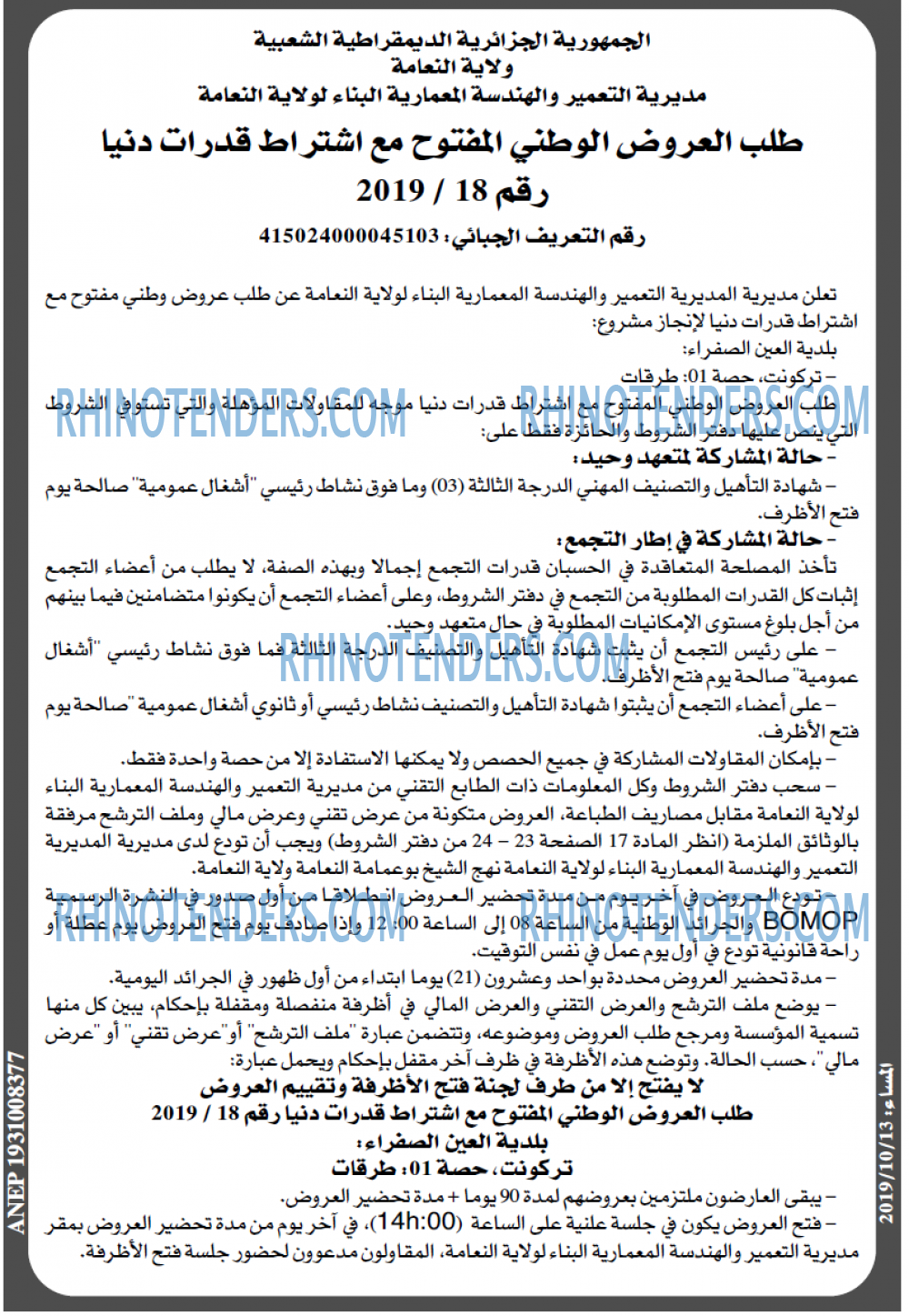 المساء