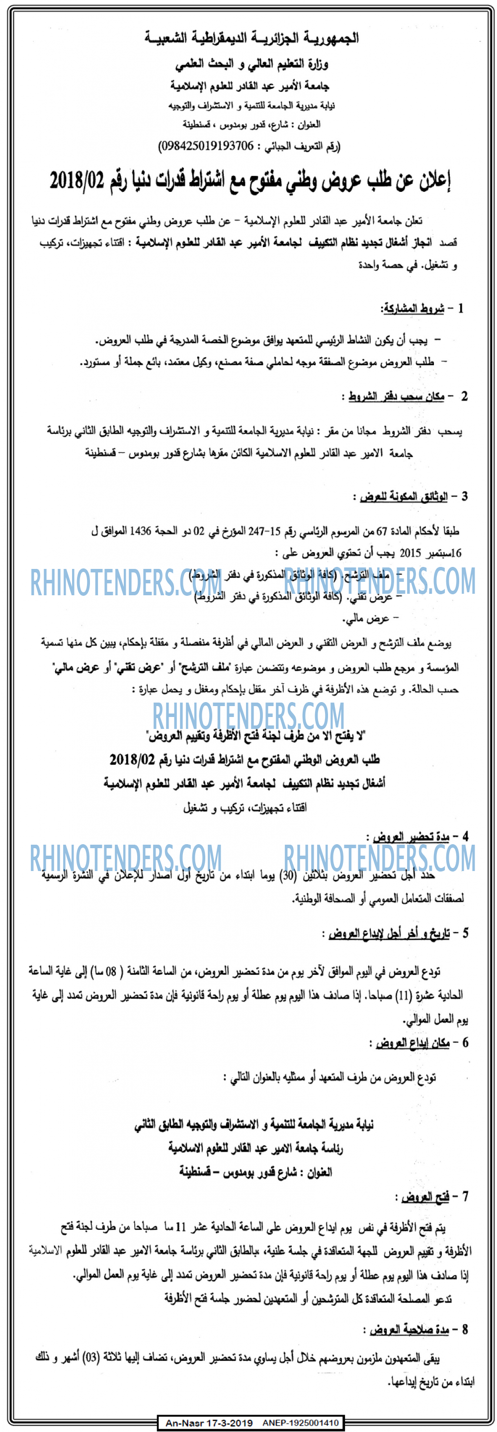 AN-NASR