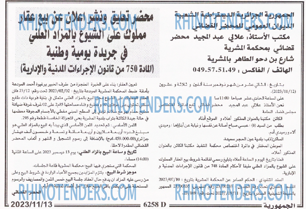 الجمهورية