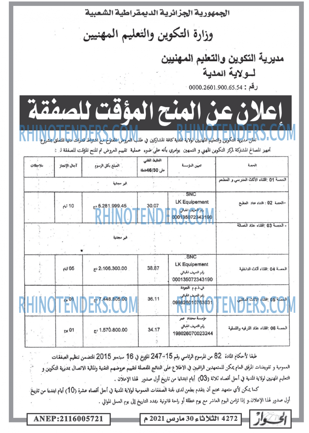 الحوار