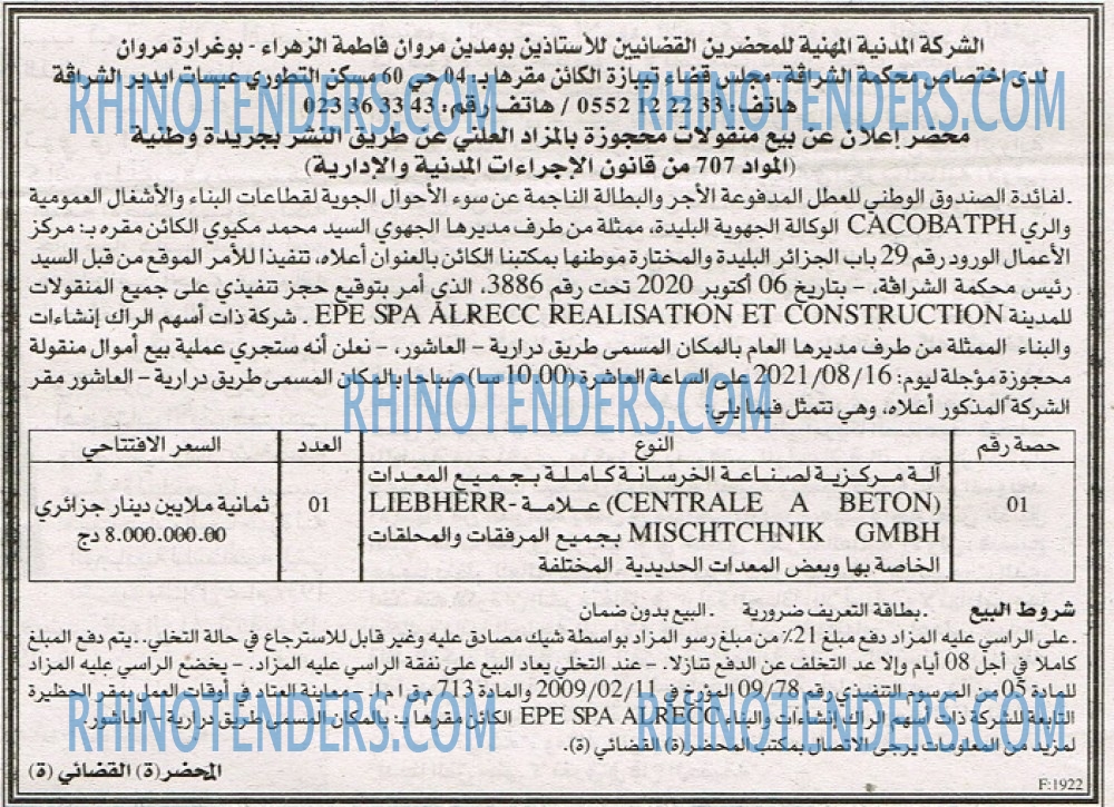 EL KHABAR