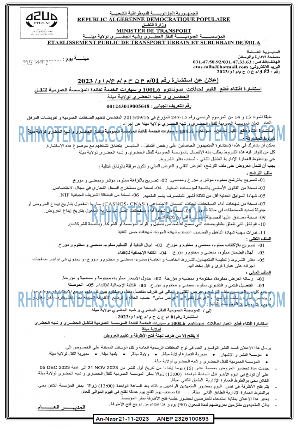 AN-NASR