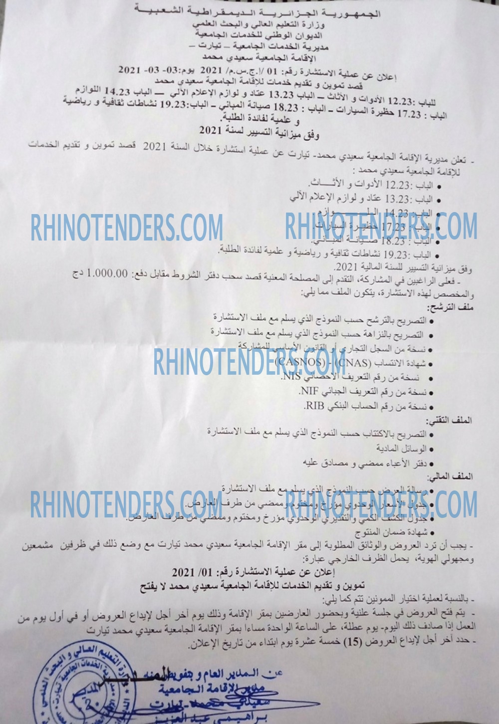 Rhinotenders