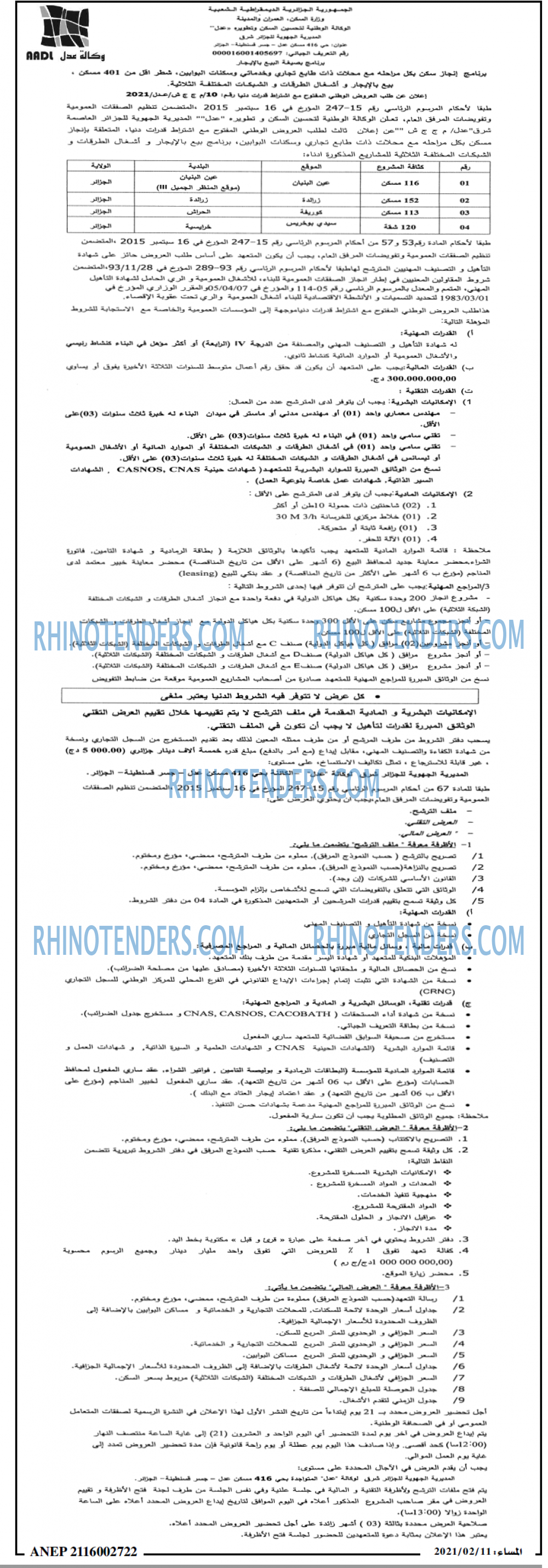 المساء