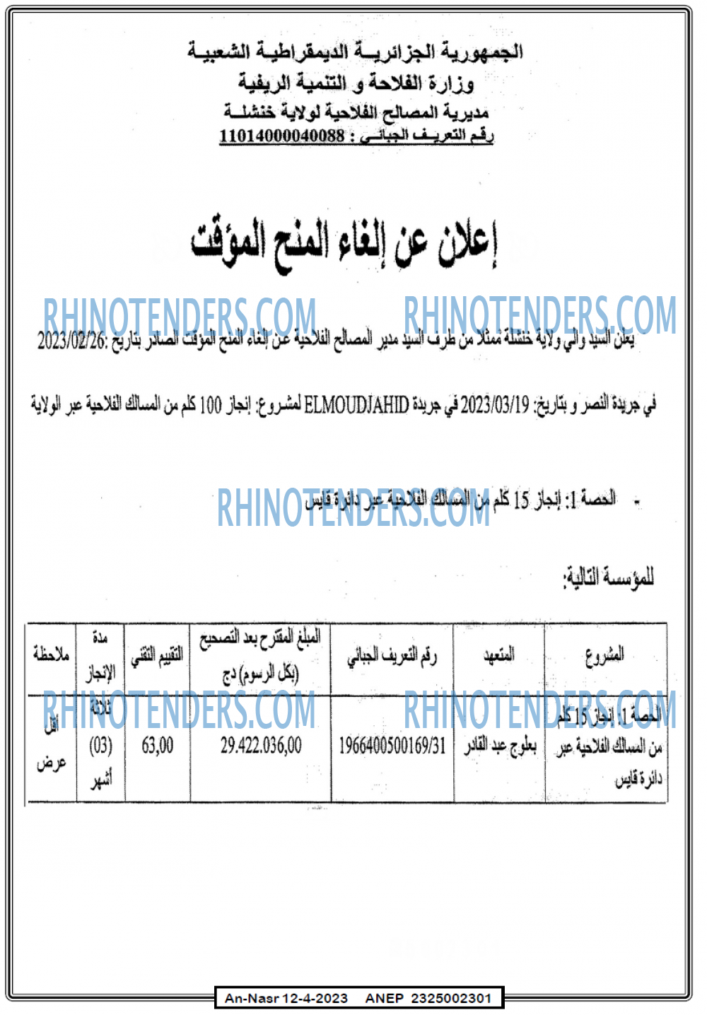 AN-NASR