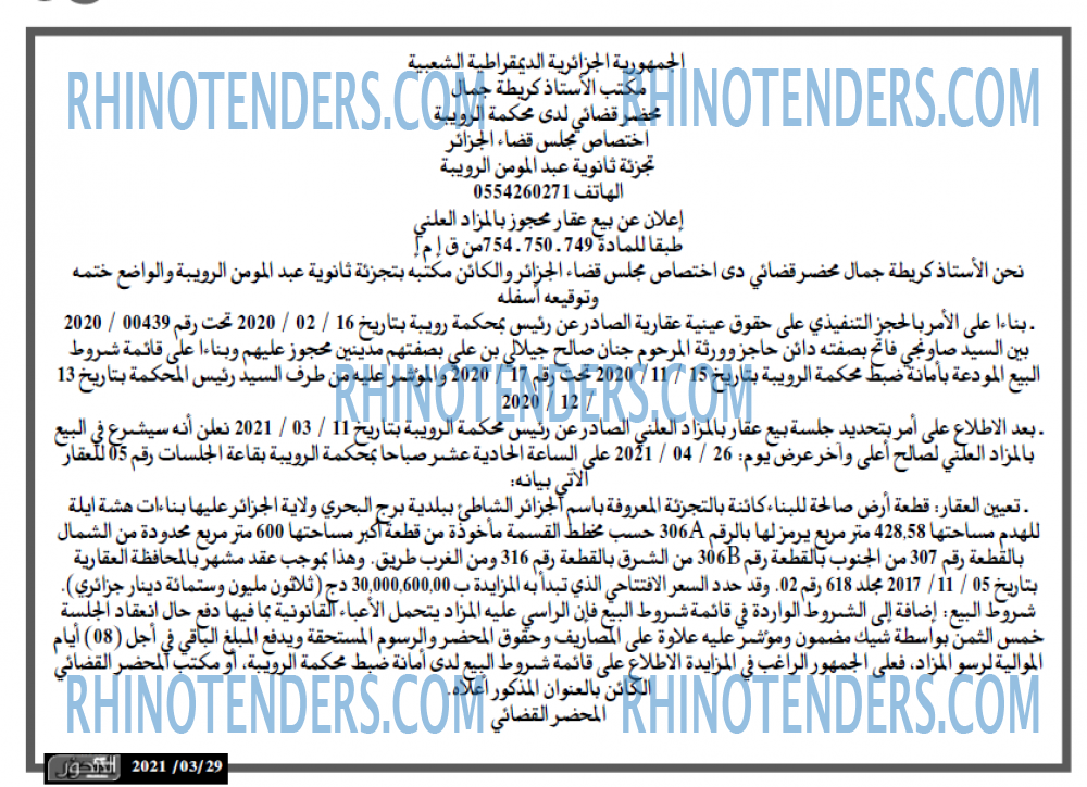 المحور