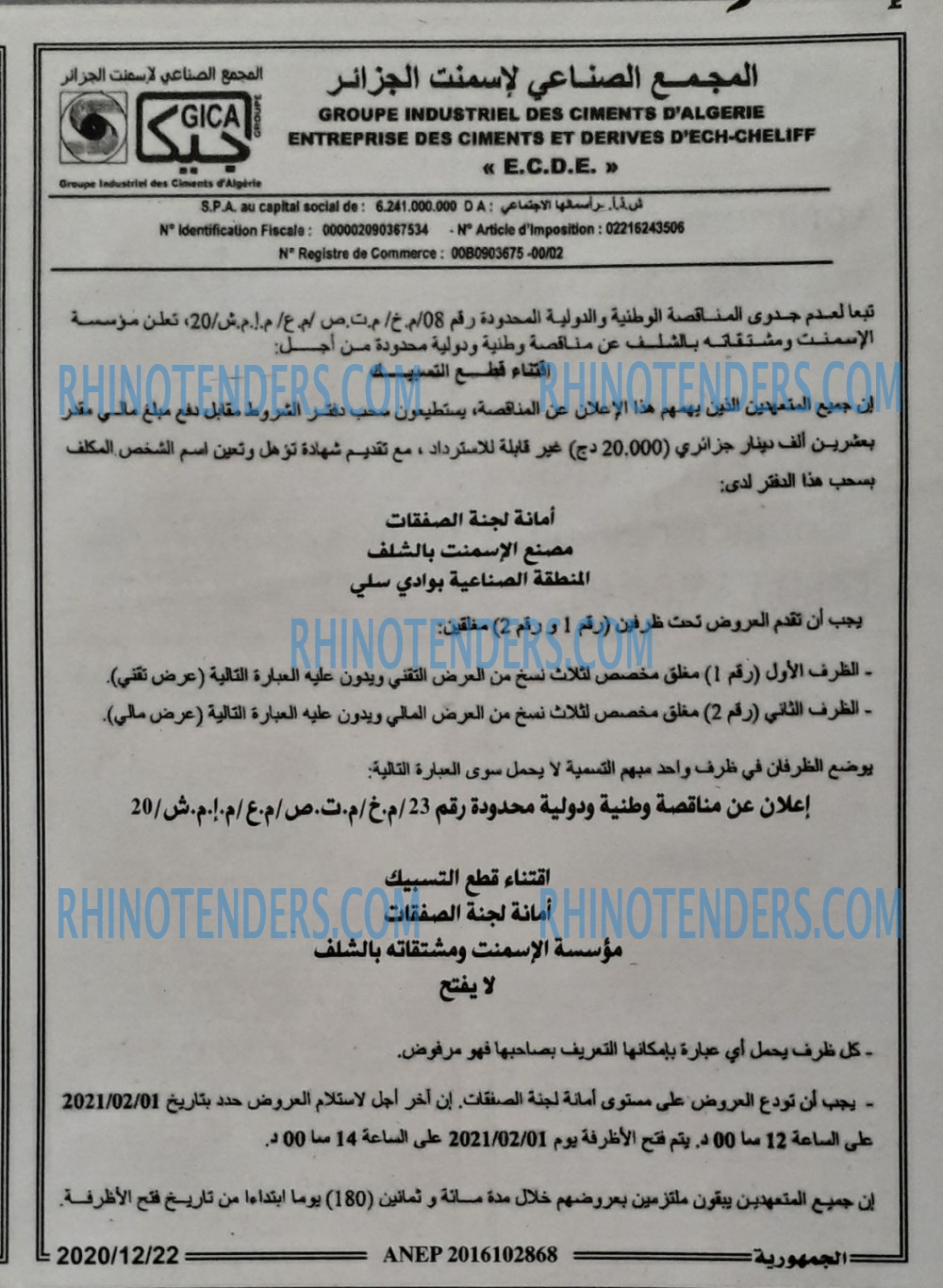 الجمهورية
