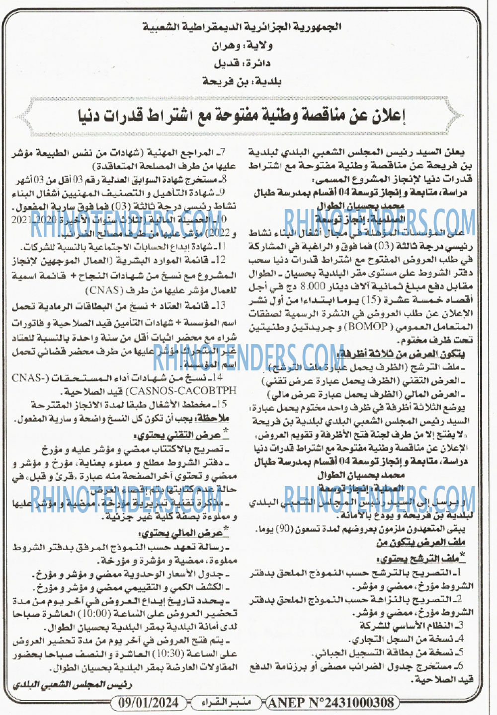 منبر القراء