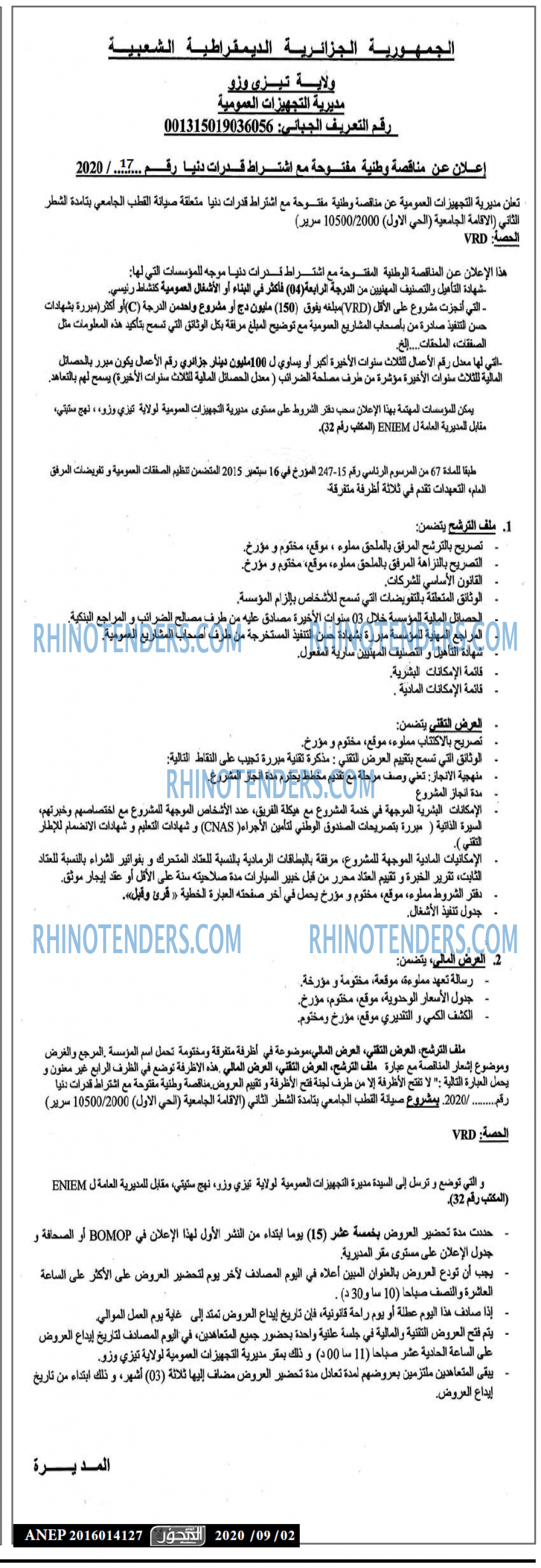 المحور
