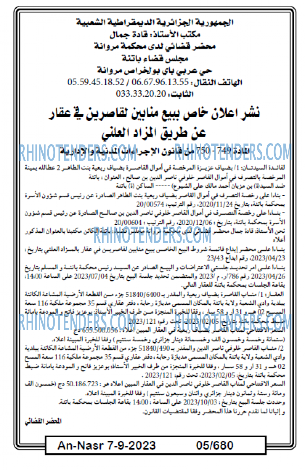 AN-NASR