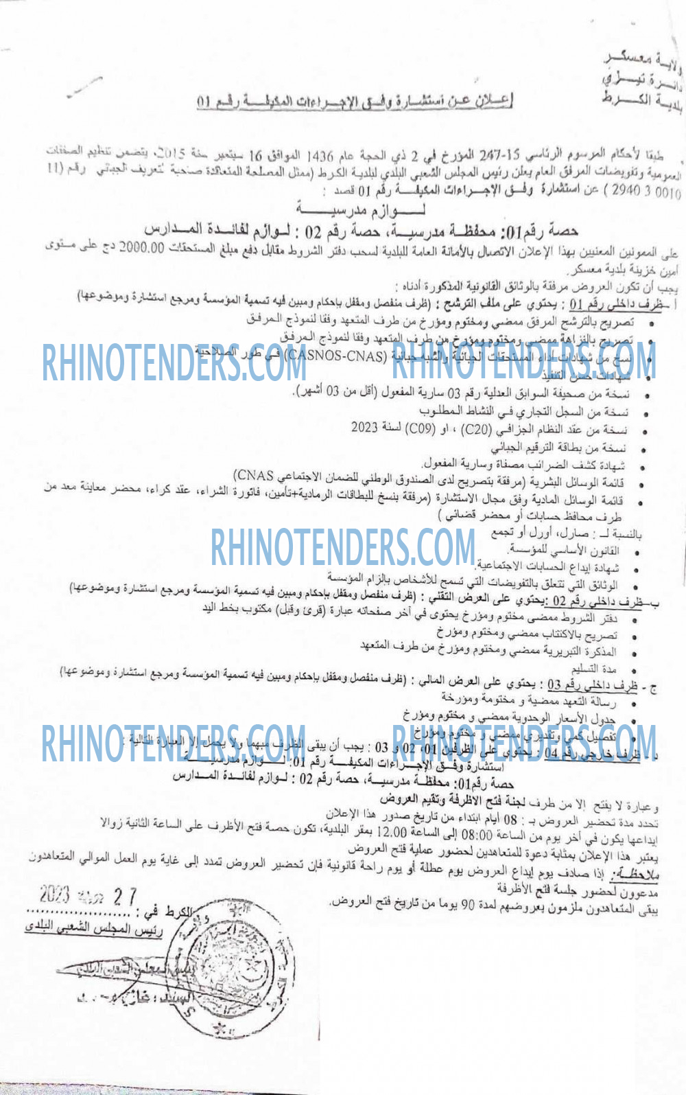 Rhinotenders