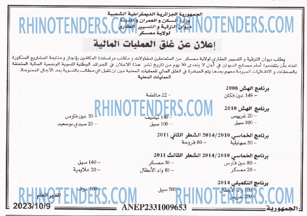 الجمهورية