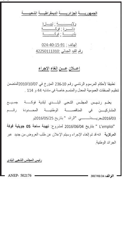 الرائد