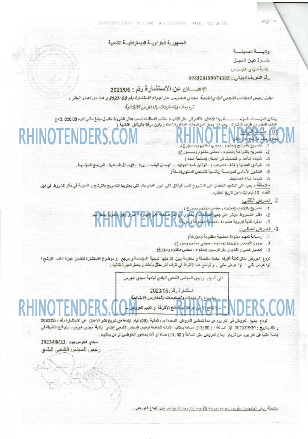 Rhinotenders