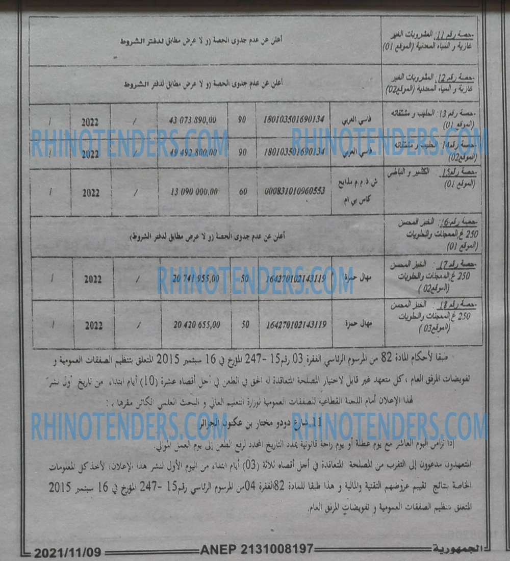 الجمهورية