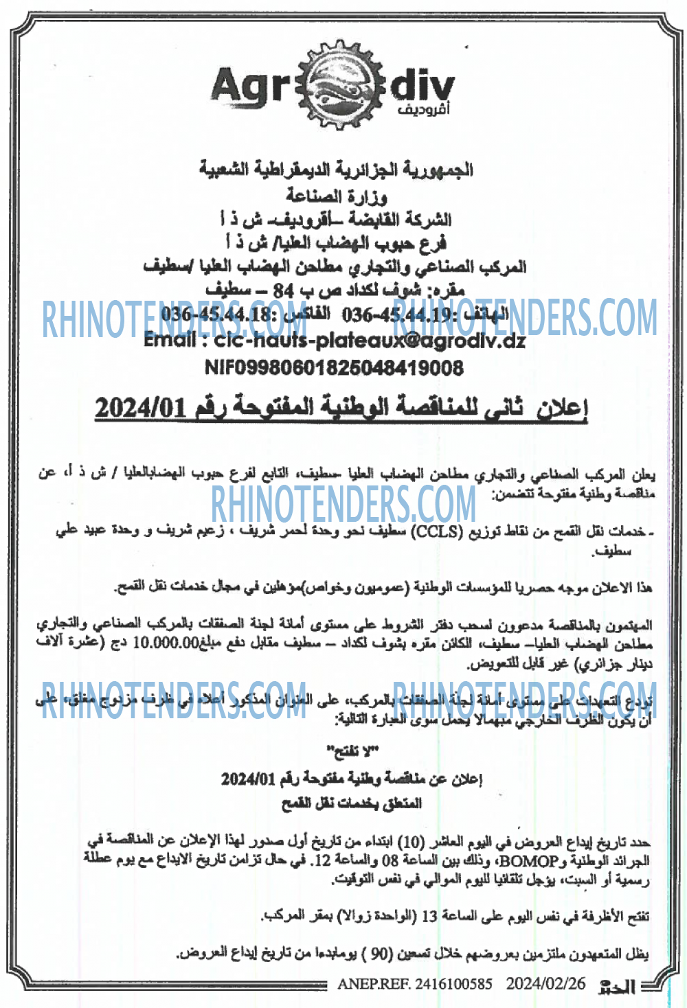 EL KHABAR